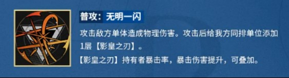 龙族卡塞尔之门影皇上杉越技能详解