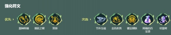 金铲铲之战s18地狱火龙阵容玩法详解
