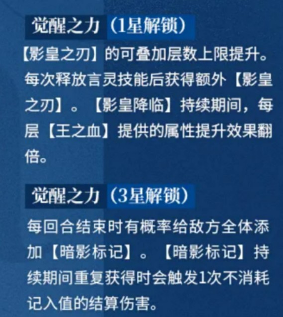 龙族卡塞尔之门影皇上杉越技能详解