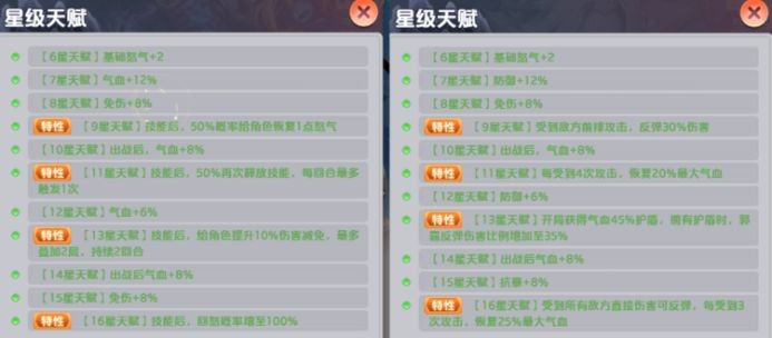 三国天命再临魏国肉盾续航流阵容玩法指南