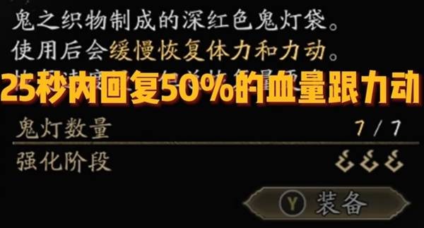 鬼武者剑之道鬼灯袋使用指南