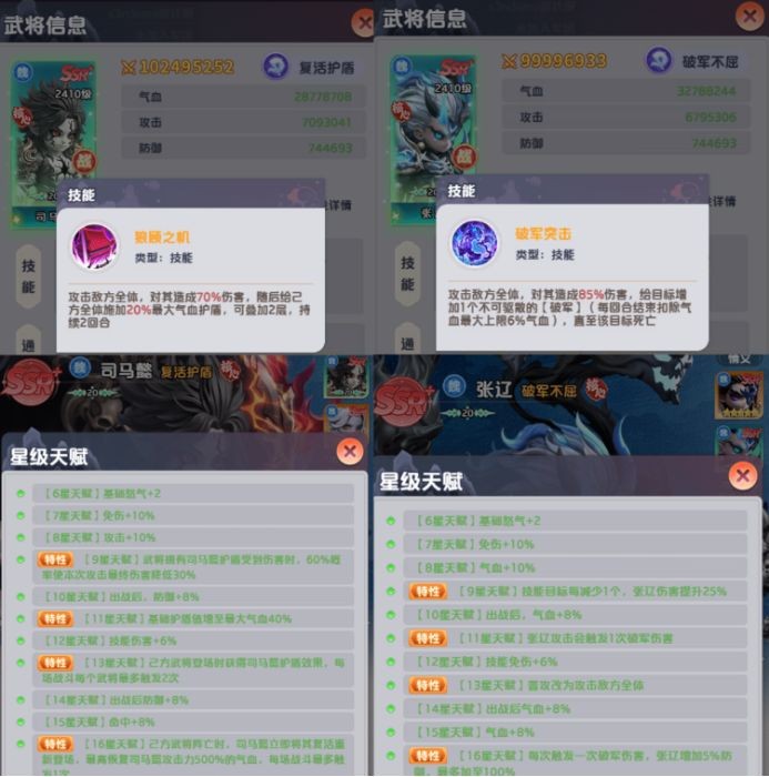 三国天命再临魏国肉盾续航流阵容玩法指南