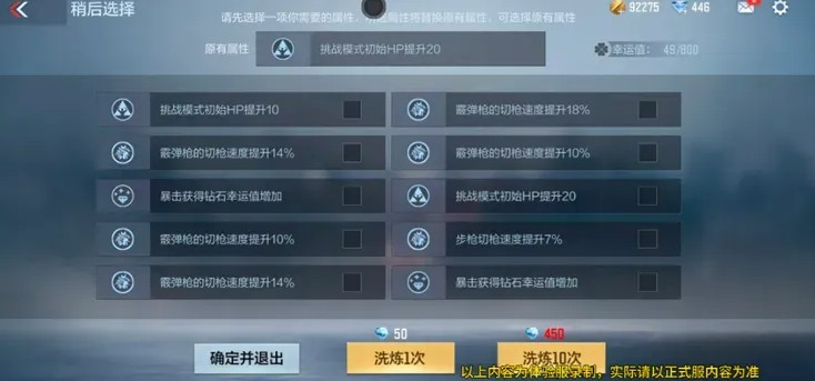 穿越火线枪战王者危险流浪者X属性详解