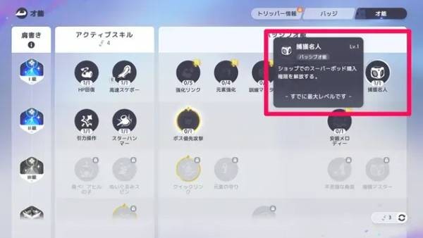 伊莫捕获率提升技巧