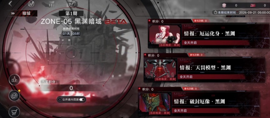 无期迷途黑渊暗域玩法详解