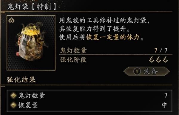 鬼武者剑之道鬼灯袋使用指南