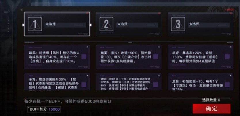 无期迷途黑渊暗域玩法详解