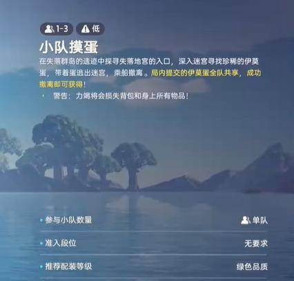 伊莫抢蛋大作战玩法详解