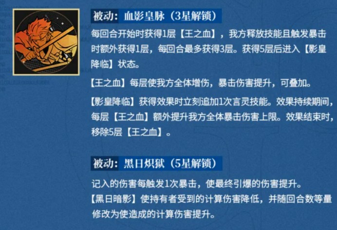 龙族卡塞尔之门影皇上杉越技能详解