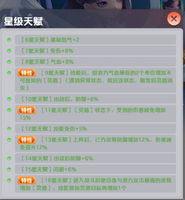 三国天命再临魏国肉盾续航流阵容玩法指南