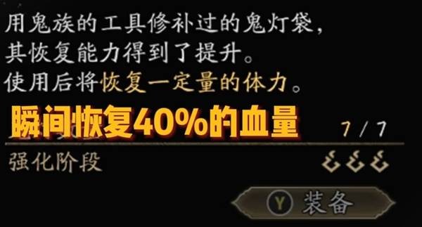 鬼武者剑之道鬼灯袋使用指南