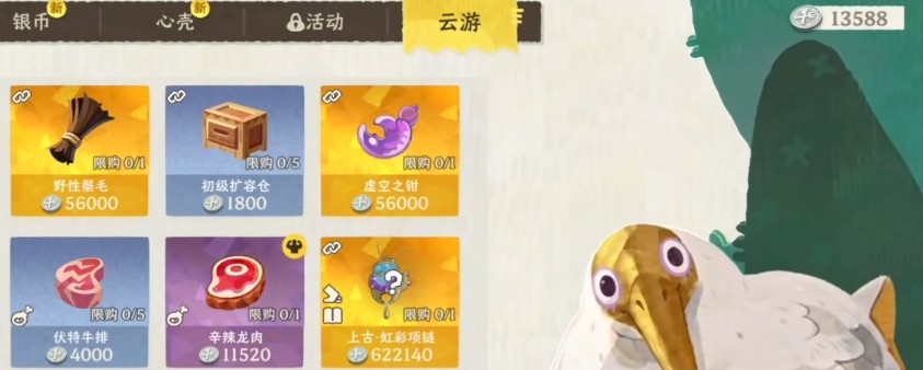 雾海之下云游商人玩法指南