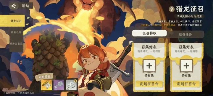 雾海之下开局料理选择推荐