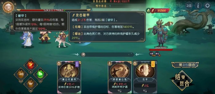 长生天机降世土系阵容搭配推荐