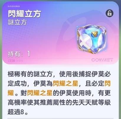 伊莫保底抓虹彩伊莫技巧