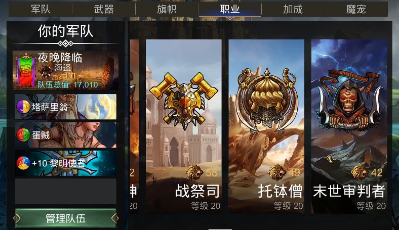 宝石战争圣光祭司强度详解