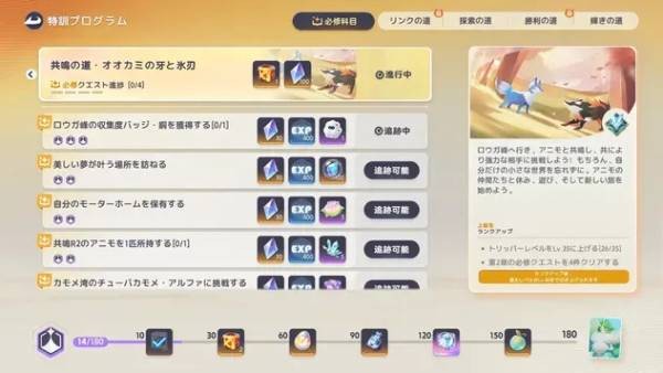 伊莫旅行者等级提升必备步骤