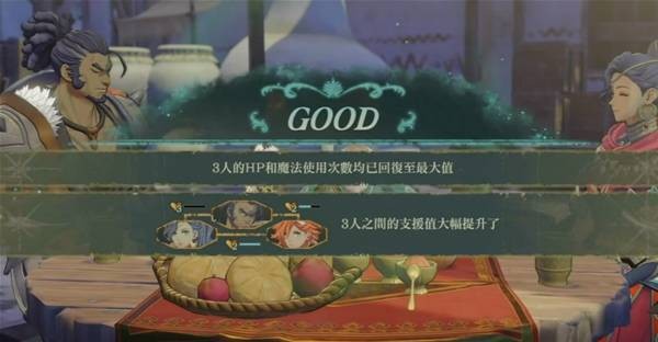 火焰纹章万缕千丝无限刷支援度技巧