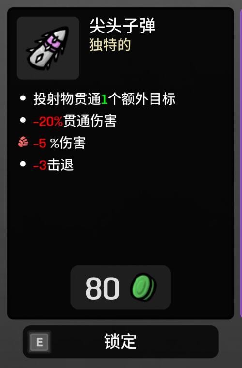 土豆兄弟枪械流神器选择推荐