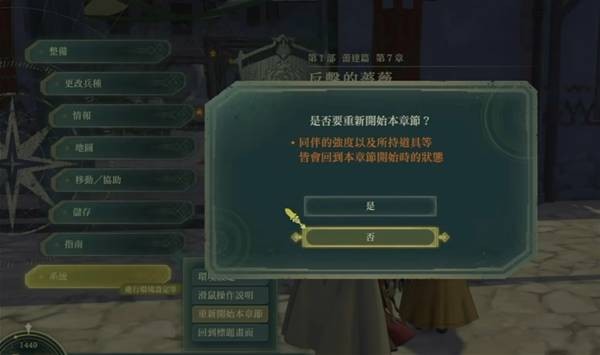 火焰纹章万缕千丝无限刷支援度技巧