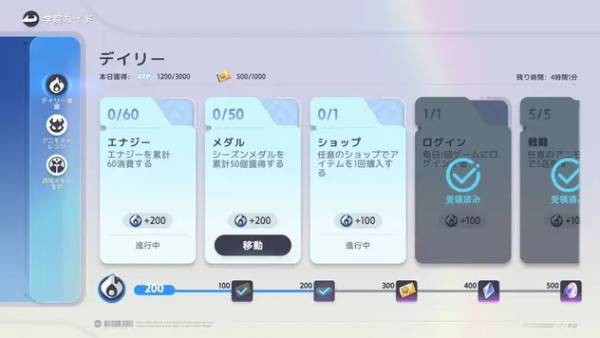 伊莫每日任务见闻获取方法