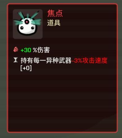 土豆兄弟枪械流神器选择推荐