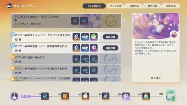 伊莫等级上限提升方法