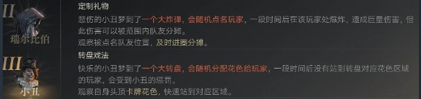 诡秘之主小丑流派打法指南