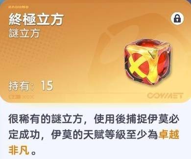 伊莫保底抓虹彩伊莫技巧