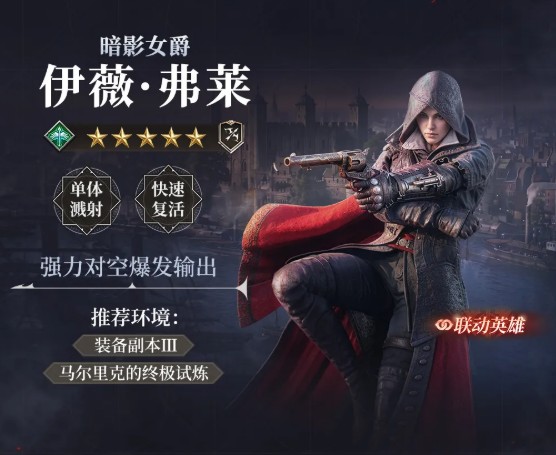 潮汐守望者刺客信条暗面弧光角色详解