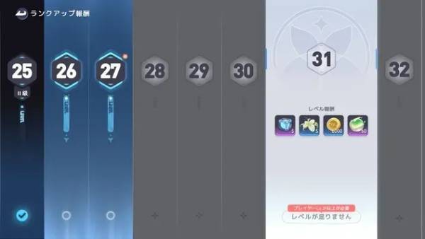 伊莫等级升级奖励