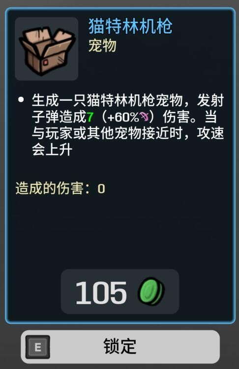 土豆兄弟枪械流神器选择推荐