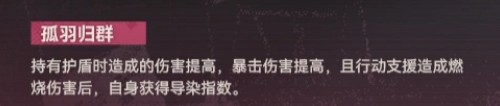 少女前线2追放斯诺特拉武器属性详解