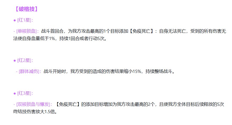 命运圣契伊莎贝拉角色技能效果详解