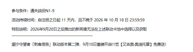潮汐守望者刺客信条暗面弧光角色详解