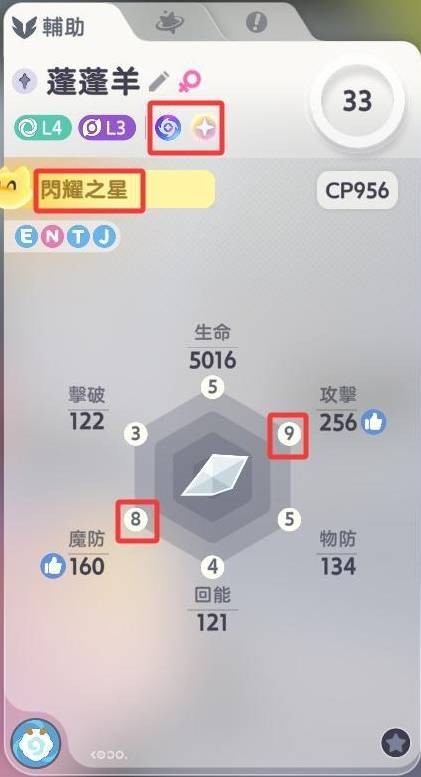 伊莫保底抓虹彩伊莫技巧