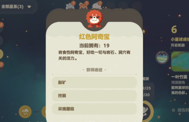 星布谷地阿起宝获取指南