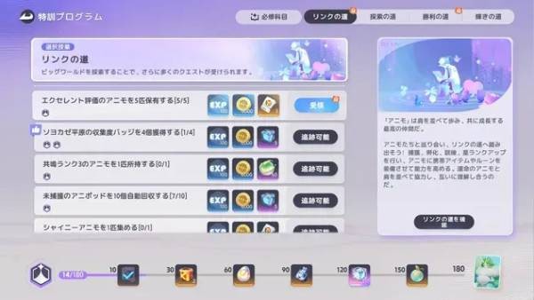 伊莫剧情提升见闻技巧