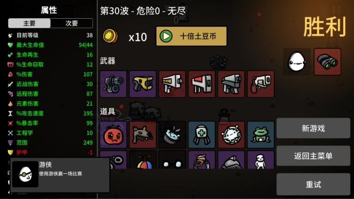 土豆兄弟游侠攻速远程流无尽通关指南