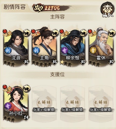 古龙群侠录花满楼强度详解
