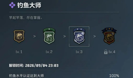 三角洲行动钓鱼等级提升技巧