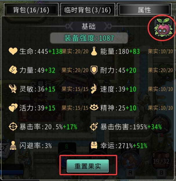 黑白之地果实服用种类优先级推荐