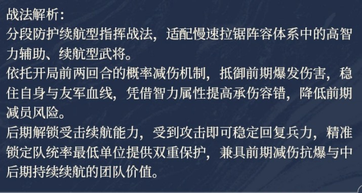 三国谋定天下二士争功新战法详解