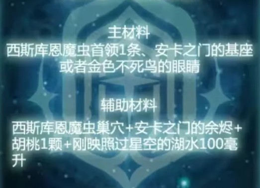诡秘之主旅行家残影玩法详解