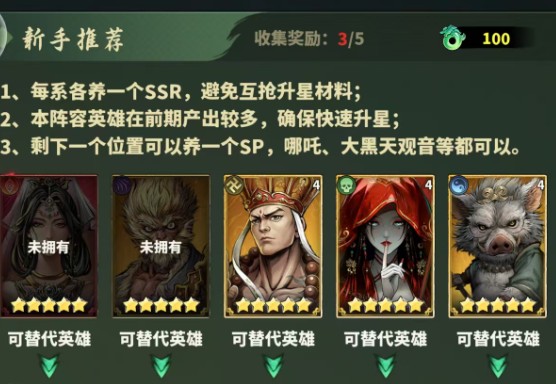 永夜起源大黑天观音阵容搭配指南