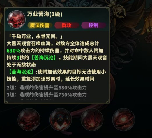 永夜起源大黑天观音阵容搭配指南
