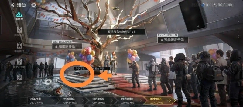 三角洲行动S11赛季二周年庆隐藏彩蛋位置一览