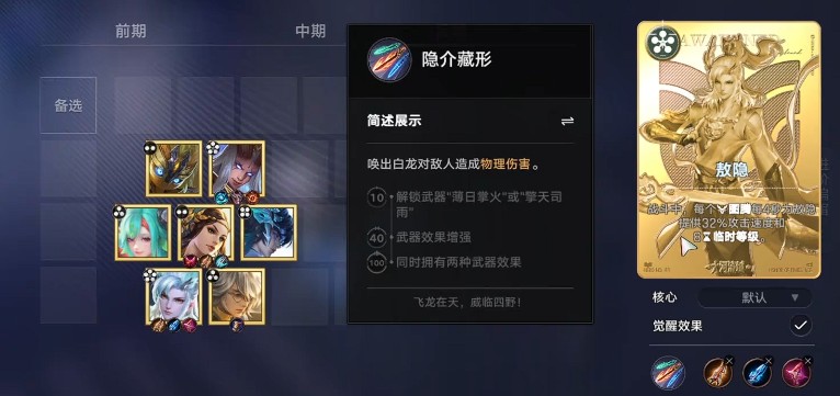 王者万象棋大河图腾流玩法指南