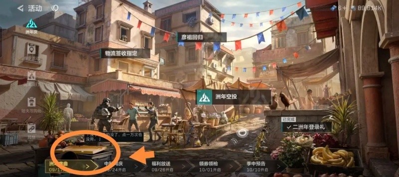 三角洲行动S11赛季二周年庆隐藏彩蛋位置一览