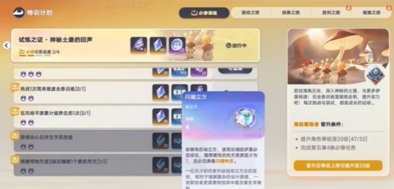 伊莫闪耀立方获取指南